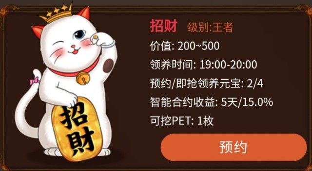 全民養(yǎng)貓軟件分紅版截圖2