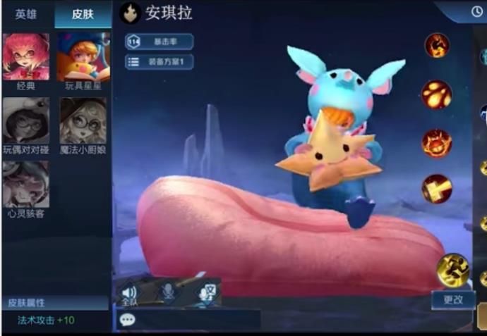 王者榮耀安琪拉新皮膚玩具星星皮膚高清大圖預(yù)覽版截圖3