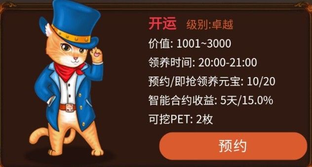 全民養(yǎng)貓軟件分紅版截圖3