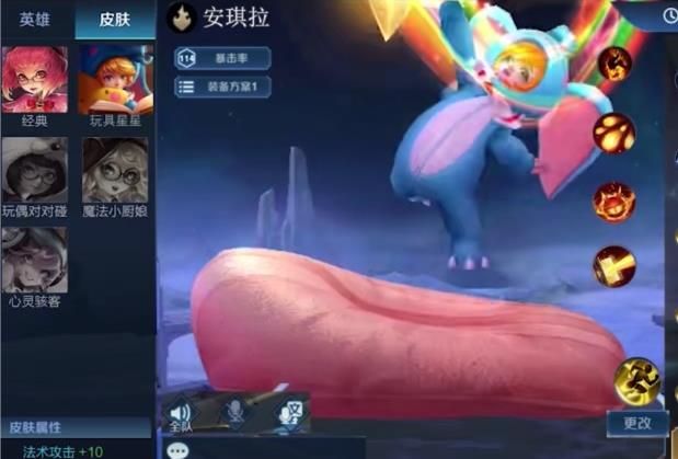 王者榮耀安琪拉新皮膚玩具星星皮膚高清大圖預(yù)覽版截圖4