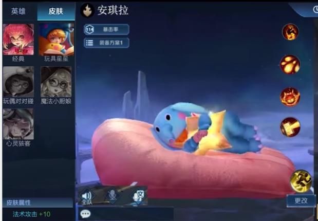 王者榮耀安琪拉新皮膚玩具星星皮膚高清大圖預(yù)覽版截圖1