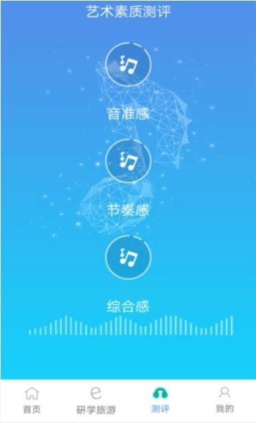 成都綜合素質(zhì)評價平臺系統(tǒng)app版截圖3