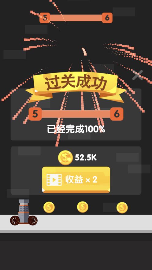 你玩?zhèn)€球游戲免費(fèi)金幣安卓下載（Merge Cannon）截圖3