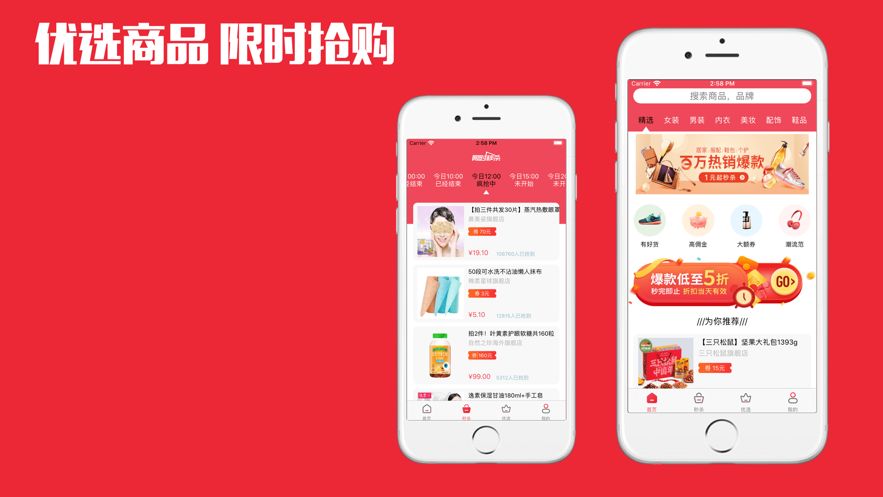 今日領(lǐng)券APP蘋果版手機(jī)平臺(tái)截圖2
