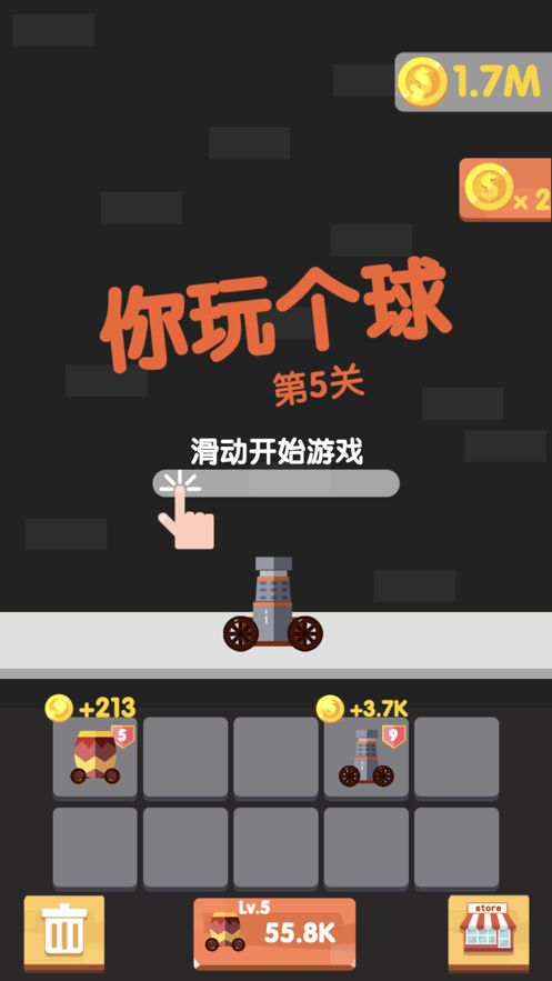 你玩?zhèn)€球游戲免費(fèi)金幣安卓下載（Merge Cannon）截圖5