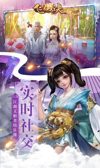 飛仙訣吟龍?jiān)E手游下載截圖1