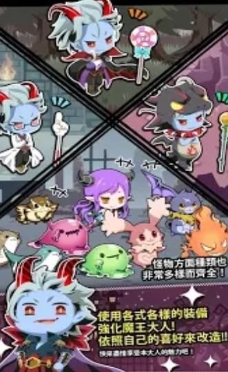最強魔王最新版下載截圖2