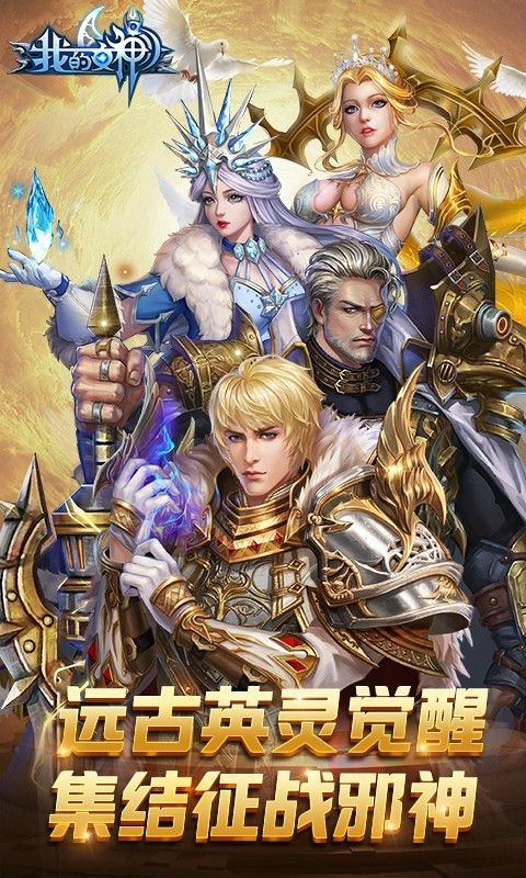 我的女神3D手游版最新版截圖2