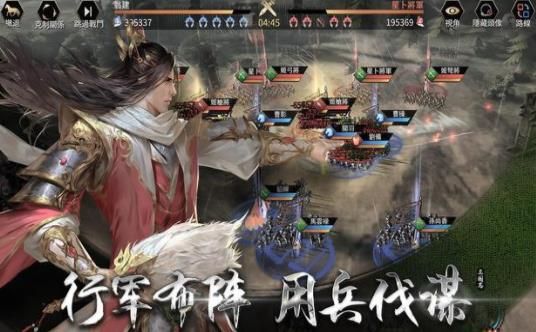 三國群英戰(zhàn)略版BT手游變態(tài)版截圖2
