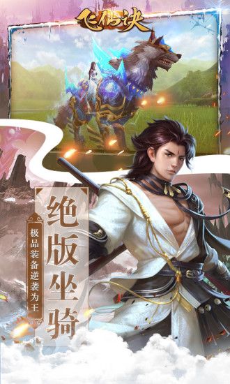 飛仙訣吟龍?jiān)E手游下載截圖2
