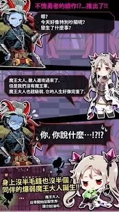 最強魔王最新版下載截圖4