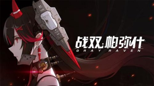 戰(zhàn)雙帕彌什1萬(wàn)黑卡事件怎么辦？開(kāi)服誤發(fā)1萬(wàn)黑卡被扣除一覽