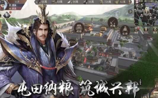 三國群英戰(zhàn)略版BT手游變態(tài)版截圖3