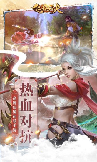 飛仙訣吟龍?jiān)E手游下載截圖3