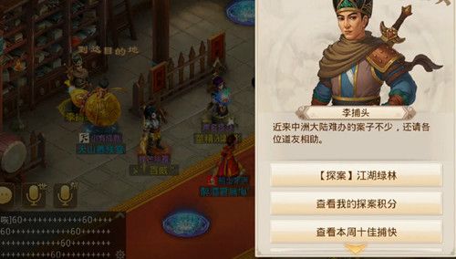 問道手游12月9日江湖綠林探案任務(wù)怎么完成？12.9每周探案任務(wù)攻略