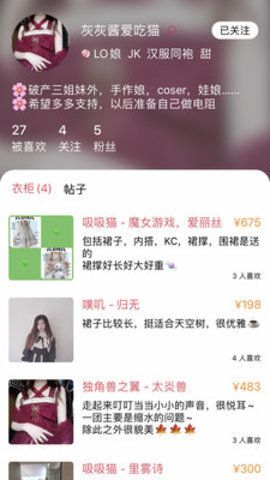 多糖二次元交友平臺(tái)APP版下載截圖1