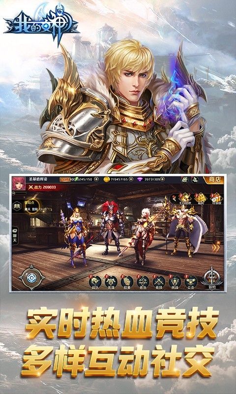 我的女神3D手游版最新版截圖1