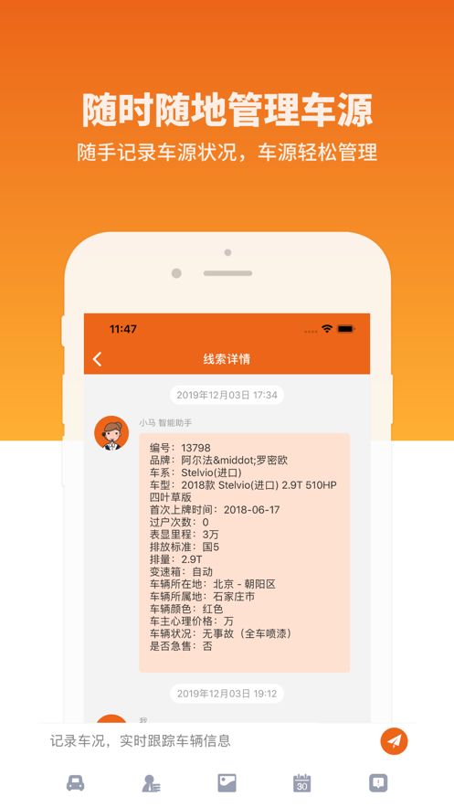 罗马看车APP版手机平台截图2: