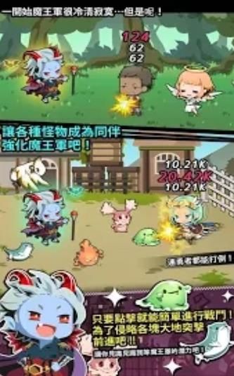 最強魔王最新版下載截圖1