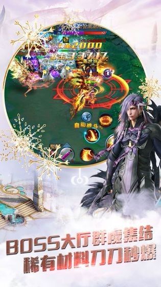 37神魔入世手游最新版截圖3