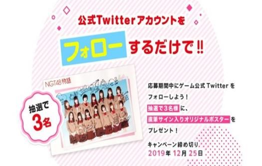 NGT48物語中文游戲最新版截圖1