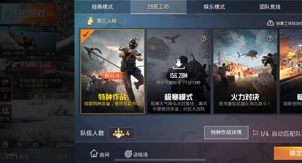 和平精英特種作戰(zhàn)模式兵種哪個(gè)好？特種作戰(zhàn)模式兵種推薦