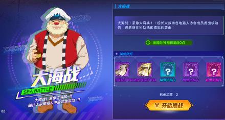 獵人手游大海戰(zhàn)副本怎么過？ 大海戰(zhàn)副本快速通關(guān)打法攻略