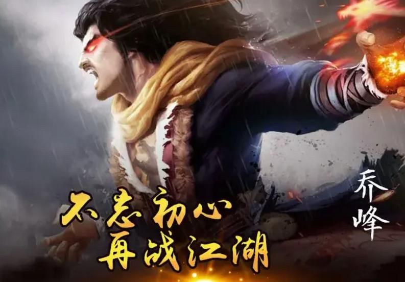 天龍八部熱血版手游下載截圖1