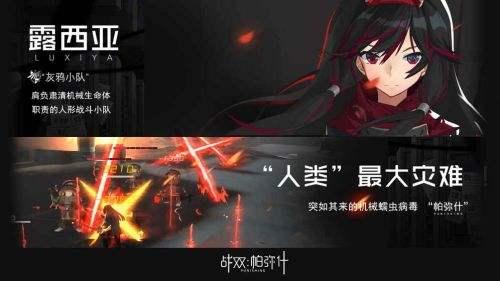 戰(zhàn)雙帕彌什5星意識哪個好？5星意識選擇搭配攻略
