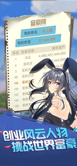 十億小目標(biāo)蘋果最新版截圖2