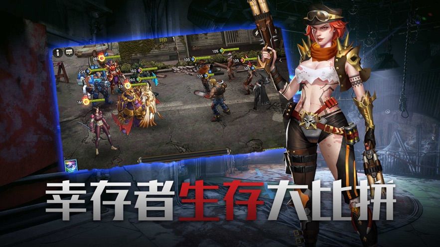 黎明末日手游正式版截圖1