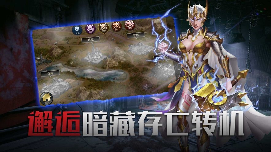 黎明末日手游正式版截圖2