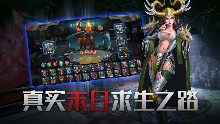 黎明末日手游正式版截圖3