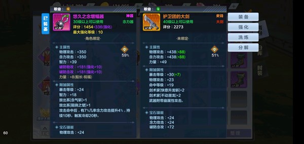 獵人手游高品質(zhì)裝備不能交易怎么樣？非綁定高級裝備交易限制攻略
