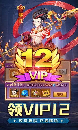 神域大陸召喚師騰訊應(yīng)用寶手游下載截圖5