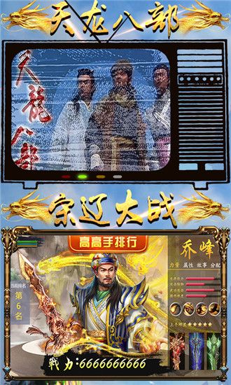 金庸武林錄手游安卓下載攻略版截圖4