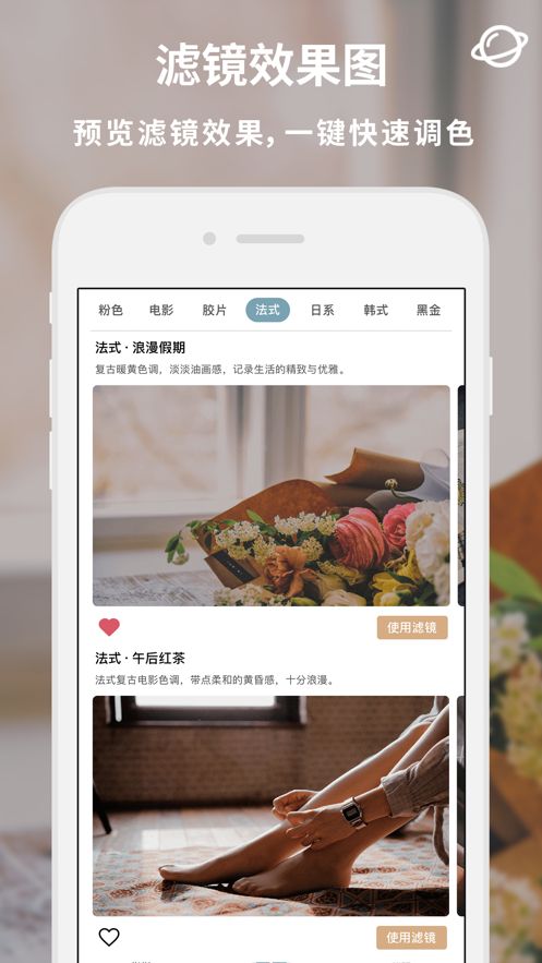 魔方濾鏡APP版蘋果手機(jī)平臺截圖2