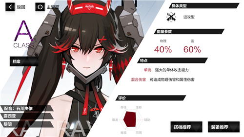 戰(zhàn)雙帕彌什露西亞黎明武器怎么選擇？西亞黎明天狼星和逆斷對比分析