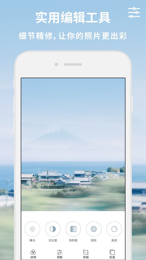 魔方濾鏡APP版蘋果手機(jī)平臺截圖1