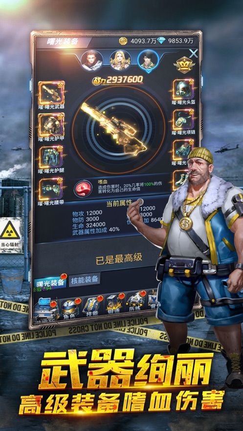 穿越廢土手游正版下載截圖3