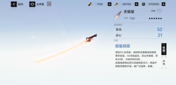 和平精英熒光棒怎么玩？演唱會熒光棒玩法攻略
