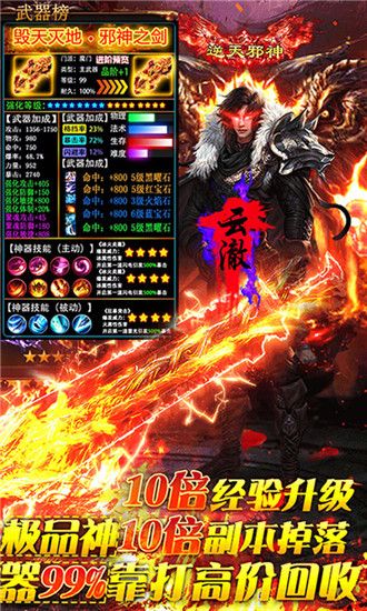 逆天榮耀游戲安卓下載正版截圖2