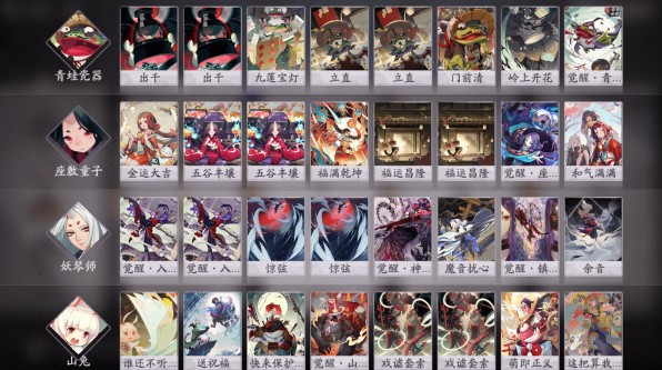 陰陽師百聞牌運勢流怎樣搭配？運勢流陣容搭配方法技巧