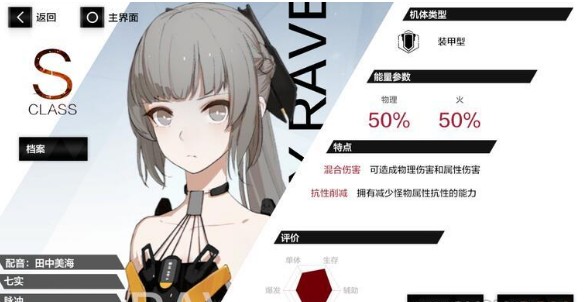 戰(zhàn)雙帕彌什七實脈沖武器怎么搭配？七實脈沖意識武器搭配攻略
