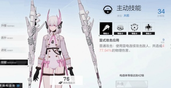 戰(zhàn)雙帕彌什麗芙流光意識怎樣搭配？麗芙流光意識選擇搭配攻略