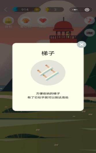 微信山與彼岸游戲攻略手機(jī)版截圖2