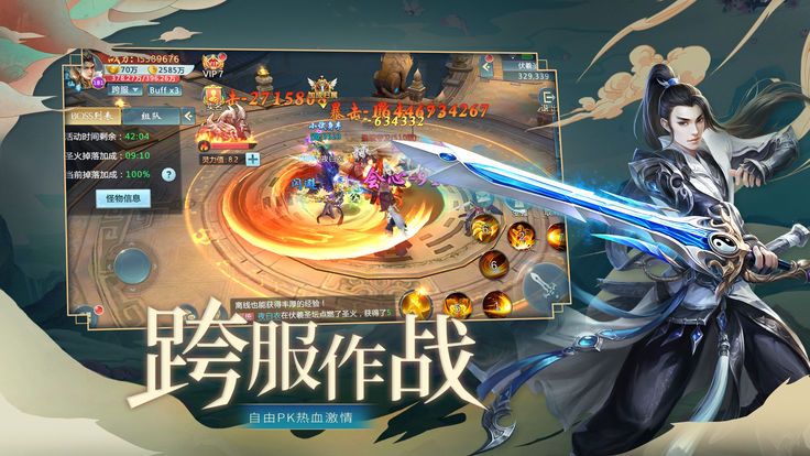 西游世界戰(zhàn)爭手游安卓版下載截圖4
