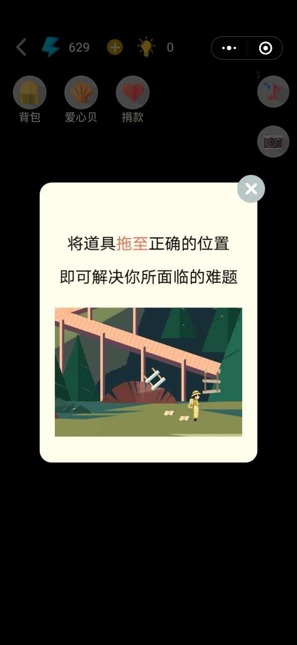 微信山與彼岸游戲攻略手機(jī)版截圖4