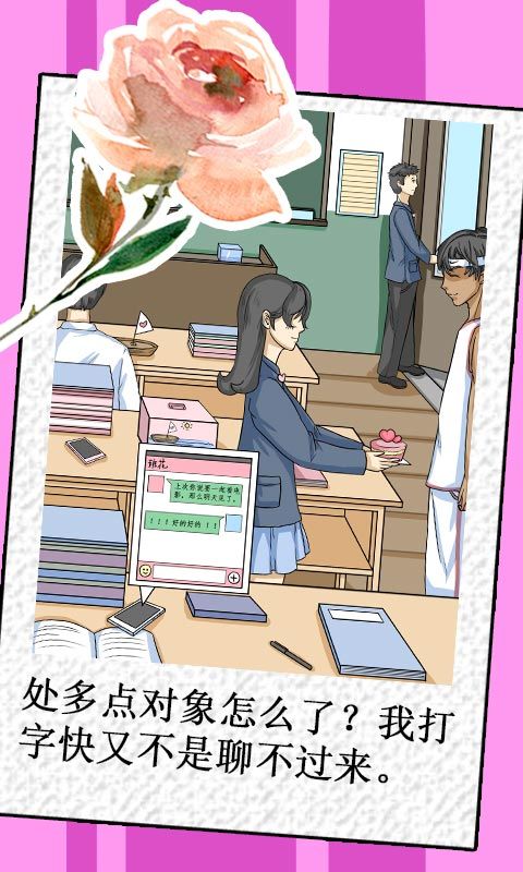 模擬渣女游戲無限提示完整版截圖1