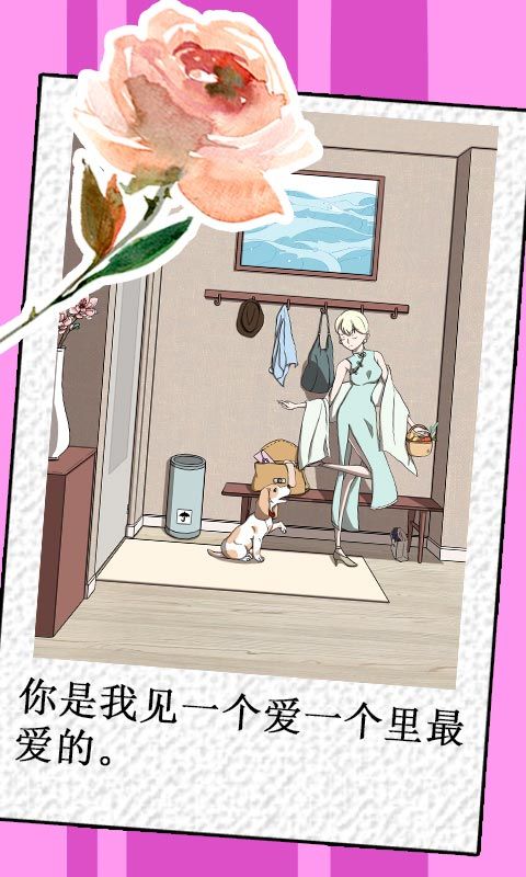 模擬渣女游戲無限提示完整版截圖4